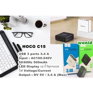 HOCO C15 หัวชาร์จ USB 3 ช่อง พร้อมหน้าจอ LED บอกกำลังไฟ  Adapter USB 3 Ports 3.4 A With LED Display,  แท้ 100