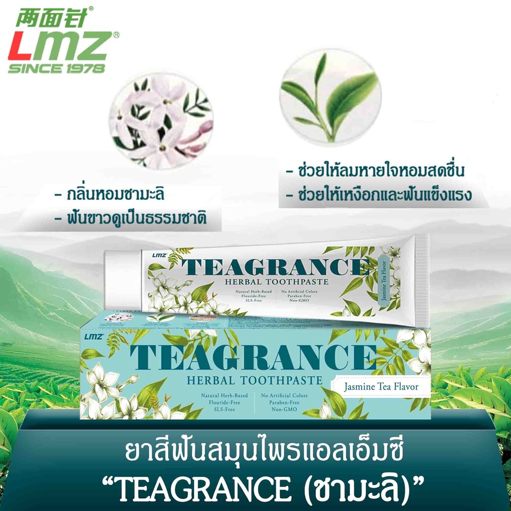 1หลอด Labio Herbal Bright Toothpaste ยาสีฟันสมุนไพร ลาบิโอ้ สารสกัด12 ...