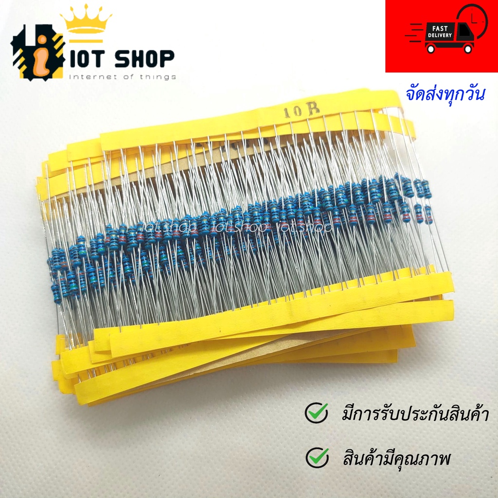 ตัวต้านทาน Resistor 1/4W 1% แพ็ครวม 30 ค่า ค่าละ 20 ชิ้น ทั้งหมด 600 ชิ้น