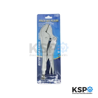 คีมล๊อค คีมบีบแป๊บ คีมหนีบท่อทองแดง ขนาด 7 นิ้ว DSZH รุ่น CT-201 Pinch Off Plier เครื่องมือสำหรับเครื่องปรับอากาศ