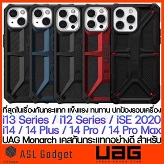 UAG Monarch Case for i14 / 14 Plus / 14 Pro / 14 Pro Max / i13 Series แข็งแรง ทนทานแต่น้ำหนักเบา รับประกันถึง 10 ปี