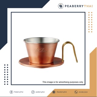 Kalita Tsubame Copper Wave Drip 155