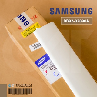 DB92-02890A บานสวิงแอร์ Samsung บานสวิงแอร์ซัมซุง อะไหล่แอร์ ของแท้ศูนย์ (ให้เช็ครุ่นแอร์ที่ใช้ได้กับผู้ขายก่อนสั่งซื้อ)