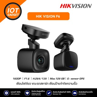 [ แถมเมม 64GB ] กล้องติดรถยนต์ Hikvision รุ่น AE-DC5013-F6 รองรับ Wifi+Smart Function ความละเอียด 1600P