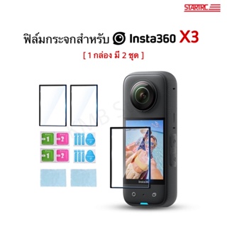 🇹🇭(พร้อมส่ง) ฟิล์มกระจก สำหรับ Insta360 X3 Tempered Glass Film 9H  One X3