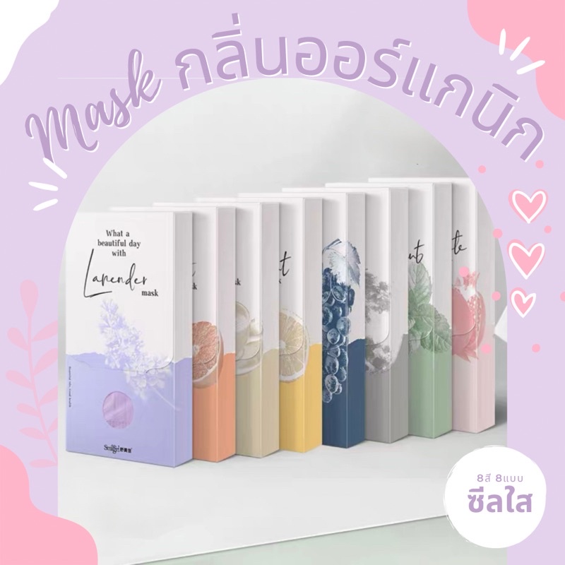 แมสกลิ่นออร์แกนิก แมสญี่ปุ่น Mask 🇯🇵🌈Smile Girl Disposable Maskหน้ากากอนามัย แมสมินิมอล 1 กล่องบรรจุ