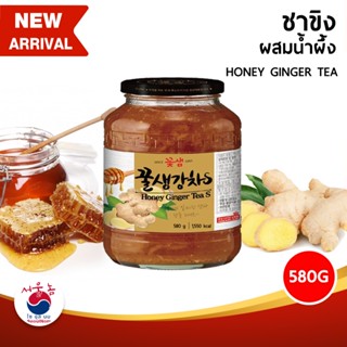 ชาขิง ผสมน้ำผึ้ง ชาเกาหลีแท้ 580g วิตามิน C สูง KKOH SHAEM HONEY GINGER TEA