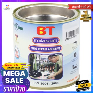 กาวยางซ่อมรองเท้า BONDTECH 200 กรัมSHOE REPAIR ADHESIVE BONDTECH 200G