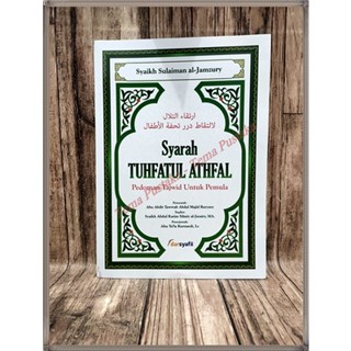 แปลภาษา Syarah Tuhfatul Athfal Atfal Syuruh Tuhfatu Athfal ภาษาเดทโตะ