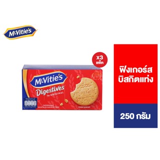 [แพ็ค 3] McVities Digestive Original แมคไวตี้ส์ ไดเจสทีฟ ออริจินอล 250ก.