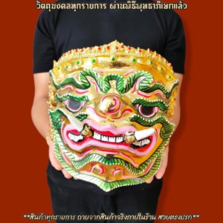 เศียรพระพิราพ หน้าปิดทอง ขนาดครอบหัวได้ รับฟรี!!ขาสำหรับตั้งเศียรครู ผ่านพิธีเบิกเนตรไหว้ครูแล้ว สามารถนำขึ้นบูชาได้เลย