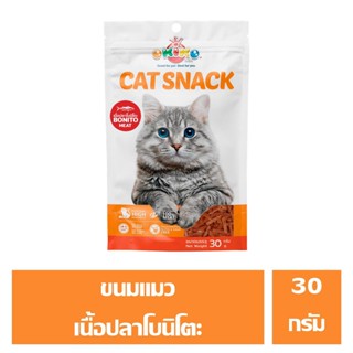 ขนมแมว OKIKO CAT  ปลาโบนิโตะสไลด์ 30 กรัม