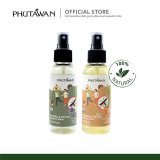 Phutawan ภูตะวัน สเปรย์กันยุง 100ml (มี 2 กลิ่น)