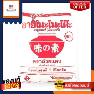ผงชูรสตราถ้วยแดง 1กก.X1 อาหารแห้งRed cup brand MSG 1kg.X1 dry food