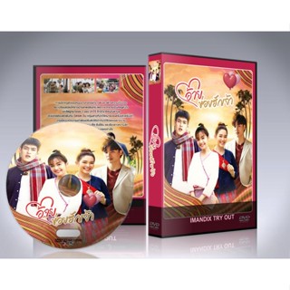 ละครไทย อ้ายข่อยฮักเจ้า (2022) DVD 6 แผ่นจบ.