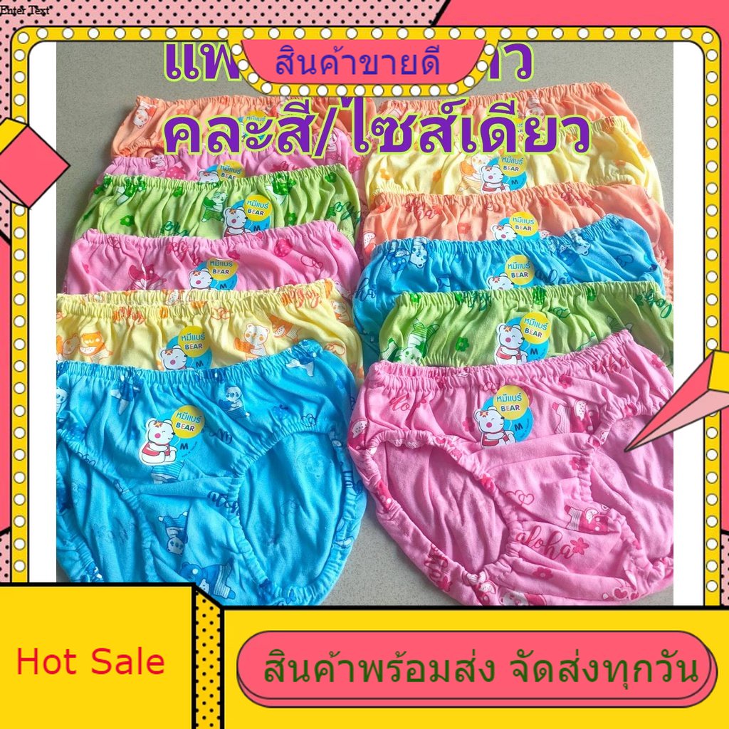 หมีแบร์ กางเกงในเด็กเล็กผู้หญิง ขาจั๊ม ยืดใส่สบาย งานไทย ผ้า cotton ทุกไซส์ เป้าบุผ้า 2 ชั้น