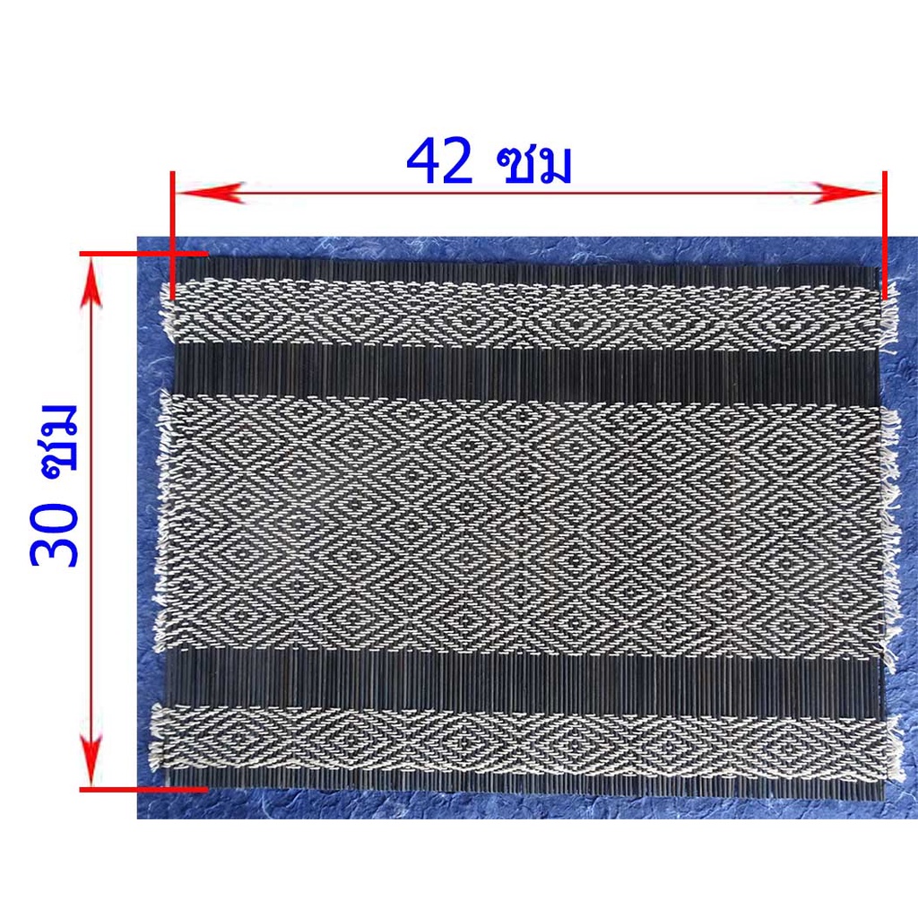 แบบ26 แผ่นรองจาน ขนาด42x30ซม ทำจากไม้ไผ่ สานร่วมกับฝ้าย โอทอปลำปาง otoplampang placemate 0840479762