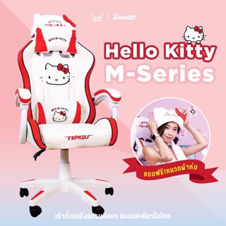 เก้าอี้สำนักงานคิตตี้ Hello Kitty office chair