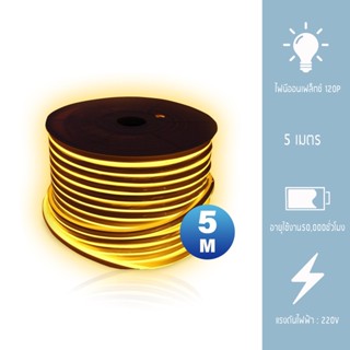 ไฟตกแต่งห้อง นีออนเฟล็กซ์​​​​​​ 5เมตร ไฟเส้น LED Neon Flexib…