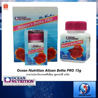 Ocean Nutrition Atison Betta PRO 15 g.(อาหารปลากัดเกรดพรีเมี่ยม สูตรเร่งสี เร่งโต กล่องชมพู)