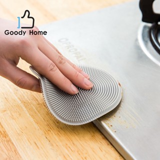 Goody Home ซิลิโคนล้างจาน ทดแทนการใช้ฟองน้ำ หรือสก๊อตไบร์ท