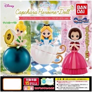 💎 พร้อมส่ง 💎  Gashapon Disney Princess Capchara Heroine Doll กาชาปองเจ้าหญิงดิสนีย์  ของแท้งานญี่ปุ่น 💯🎌