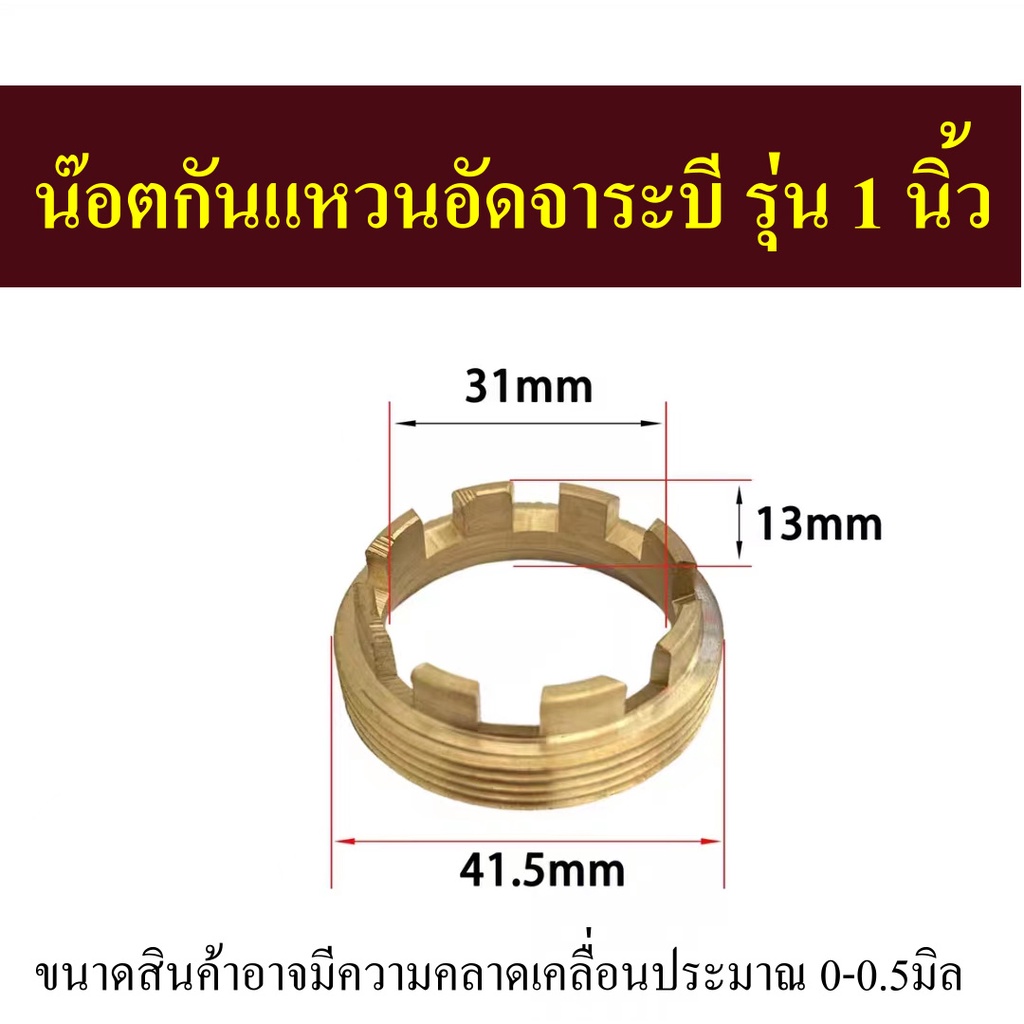 น๊อตกันแหวนอัดจาระบี ปั๊ม3สูบ6หุน/1นิ้ว/1นิ้ว2หุน/1.5นิ้ว อะไหล่สำหรับเครื่องพ่นยา3สูบ ปั๊มสามสูบ ราคา ถูกที่สุด ดีลบีเคเค แกลเลอรีภาพที่ 3