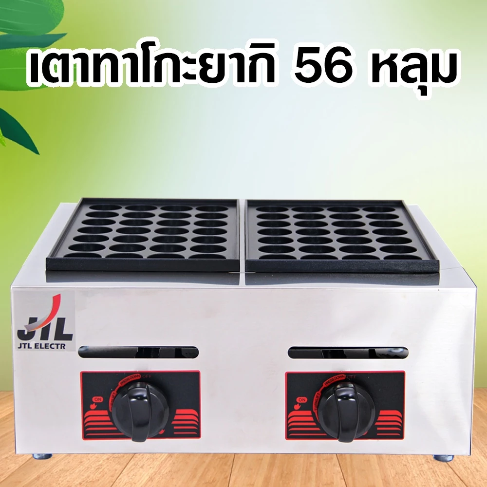 เตาทาโกะยากิใช้แก๊ส ขนมครก มี2ตัวเลือก