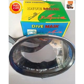 หน้ากากดำน้ำ ยิงปลา DIVE MASK  Kunugawa  No.390​ เลนส์​กระจกเกรดA.​ราคาถูกที่สุด!!!