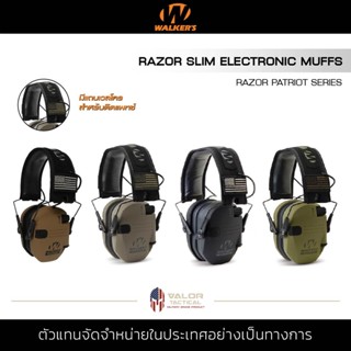 Walker - Razor Slim Electronic Muffs + Patch หูฟังแบบครอบหู พร้อมแพทช์ หูฟัง Headphones ไมโครโฟนรอบทิศทาง เสียงรบกวนต่ำ