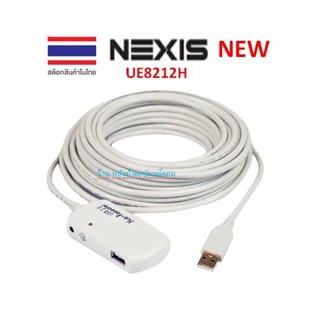 NEXIS 12M USB 2.0 EXTENDER CABLE WITH 4-PORT USB HUB รุ่น UE8212H ยี่ห้อ NEXIS ประกัน 1 ปี