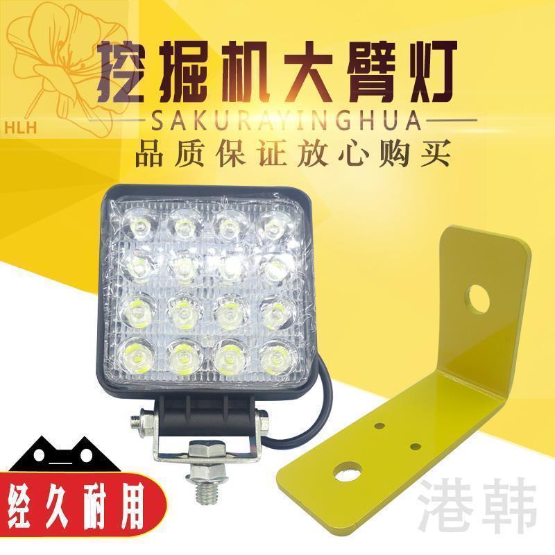 Sany รถขุดบูมทำงาน SY55C-9-10 60c 75C 85C 95C ไฟหน้ารถขุด