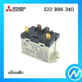 แม็กเนติก (คอนแทคเตอร์) อะไหล่แอร์ อะไหล่แท้ MITSUBISHI รุ่น E22B86340