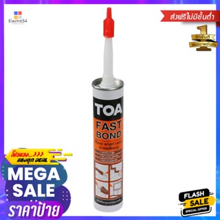 กาวพลังตะปูสูตรน้ำมัน TOA FAST BOND 320 กรัม สีเบจSUPER NAIL ADHESIVE TOA FAST BOND 320G BEIGE