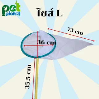 [3ขนาด] สวิงจับนก สวิงนก อุปกรณ์เลี้ยงนก จับนก สำหรับ นก นกแก้ว นกหงส์หยก นกเลิฟเบิร์ด