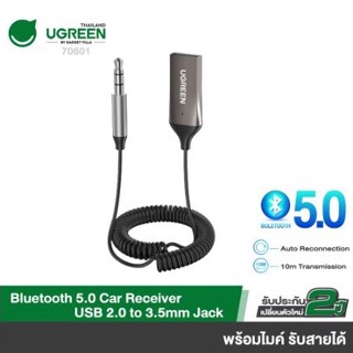 UGREEN ตัวรับสัญญาณบลูทูธ 5.0 แปลงจาก USB เป็น แจ็ก 3.5 มม. มีไมค์ สำหรับลำโพงรถยนต์ 70601