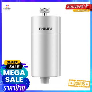 ตัวกรองอาบน้ำ PHILIPS AWP1775SHOWER FILTER PHILIPS SHOWER FILTER AWP1775