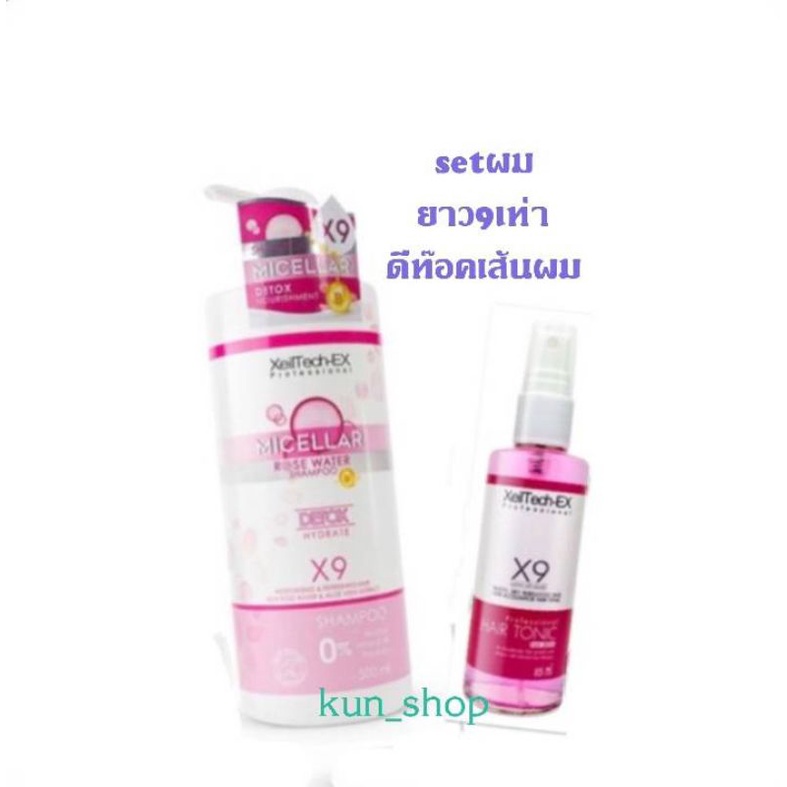 เร่งผมยาว บำรุงผม  Xeiltech ex x9....Set เเชมพูดีท็อกซ์ผมและหนังศรีษะ พร้อมเซรั่ม เร่งผมยาว