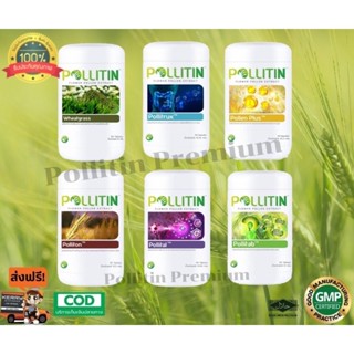 Pollitin ของแท้100% (ชุดเซต 6 กระปุก ตามภาพ) ราคาถูกสุด 🔥พอลลิตินล็อตใหม่ ส่งไวภายใน24ชม.ตัดรอบ13.30น.