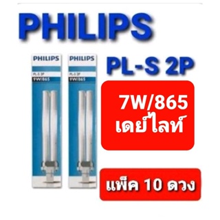 💥 7 วัตต์ PHILIPS หลอดไฟ ฟิลิปส์ PL-S ขนาด 7W 865 PLS หลอดแท่งเสียบ แสงขาว Daylight เดย์ไลท์ ( 10 หลอด ) ชนิดขั้วเสียบ 2