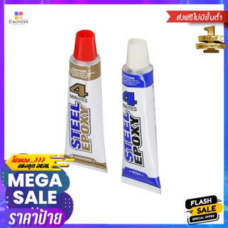 กาวอีพ็อคซี่งานเหล็ก ALSEAL AS-2002 56.8 กรัมEPOXY STEEL GLUE ALSEAL AS-2002 56.8G