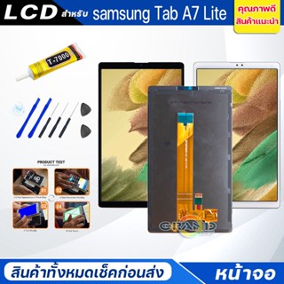 หน้าจอ Lcd samsung Tab A7 Lite (8.7 inches)อะไหล่จอ จอชุด พร้อมทัชสกรีน จอ + ทัช จอชุด samsung Tab A7Lite SM-T220/SM-T225