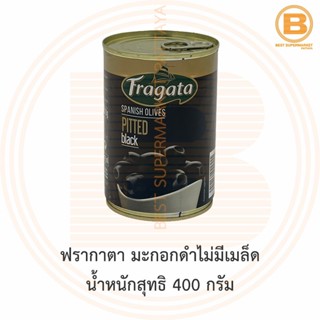 ฟรากาตา มะกอกดำไม่มีเมล็ด น้ำหนักสุทธิ 400 กรัม Fragata Spanish Pitted Black Olives 400 g.