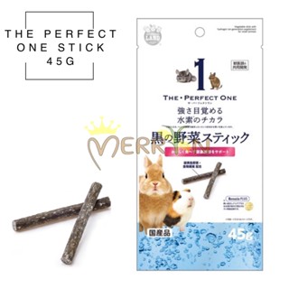 Marukan The Perfect One Stick - ผักสติ๊กชาร์โคล ขนมเสริมสุขภาพสำหรับสัตว์เล็ก (45G)