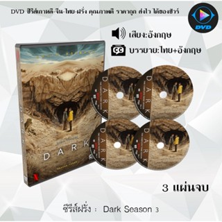 ซีรีส์ฝรั่ง Dark  Season 3  : 3 แผ่นจบ (ซับไทย)