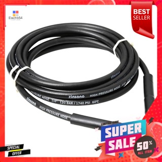 สายเครื่องฉีดน้ำแรงดันสูงยาว 5 เมตร ZINSANOHIGH PRESSURE HOSE ZINSANO 5M