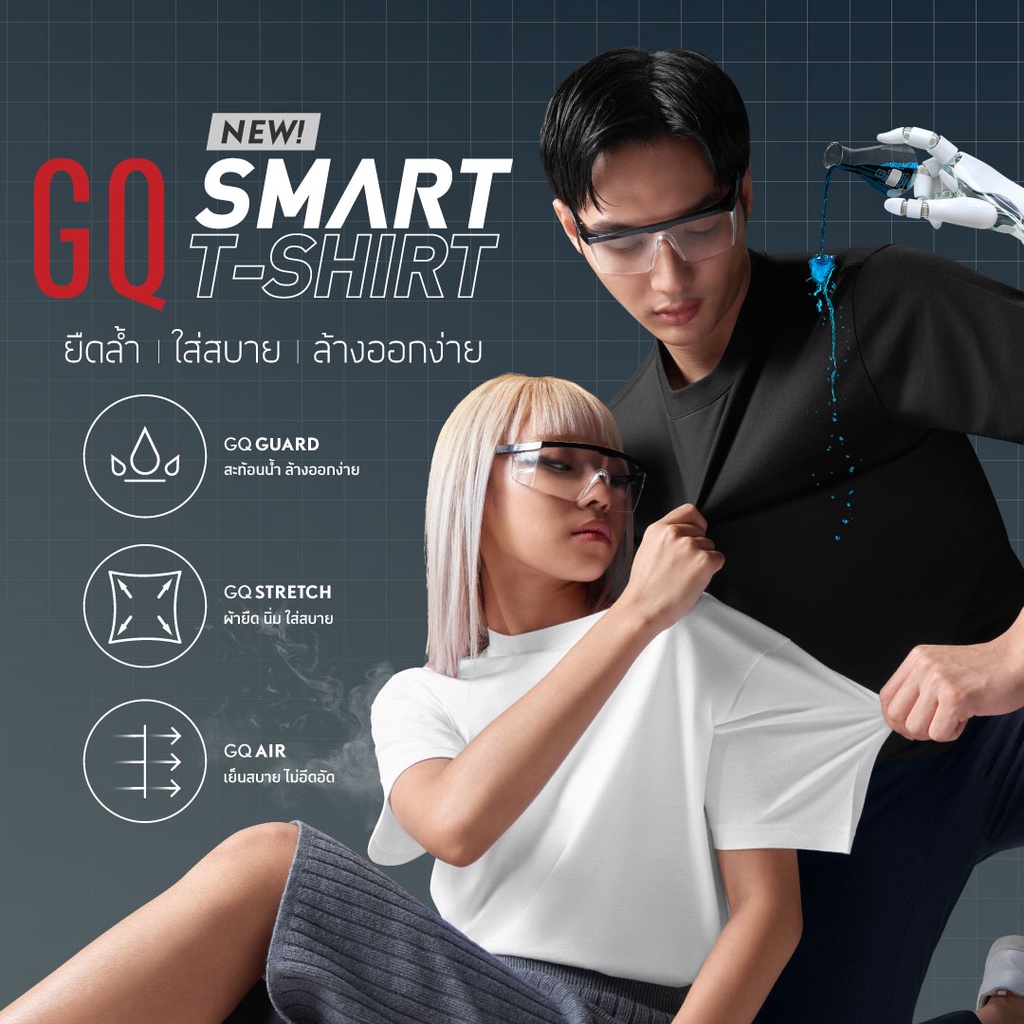 ซื้อ Smart T-Shirt Collections เสื้อยืดสมาร์ททีเชิ้ต ผ้าสะท้อนน้ำ