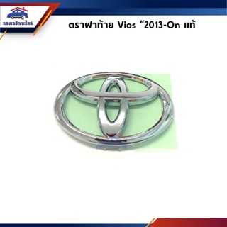 (แท้💯%) ตราฝาท้าย / โลโก้ติดฝาท้าย Toyota Vios”2013-On