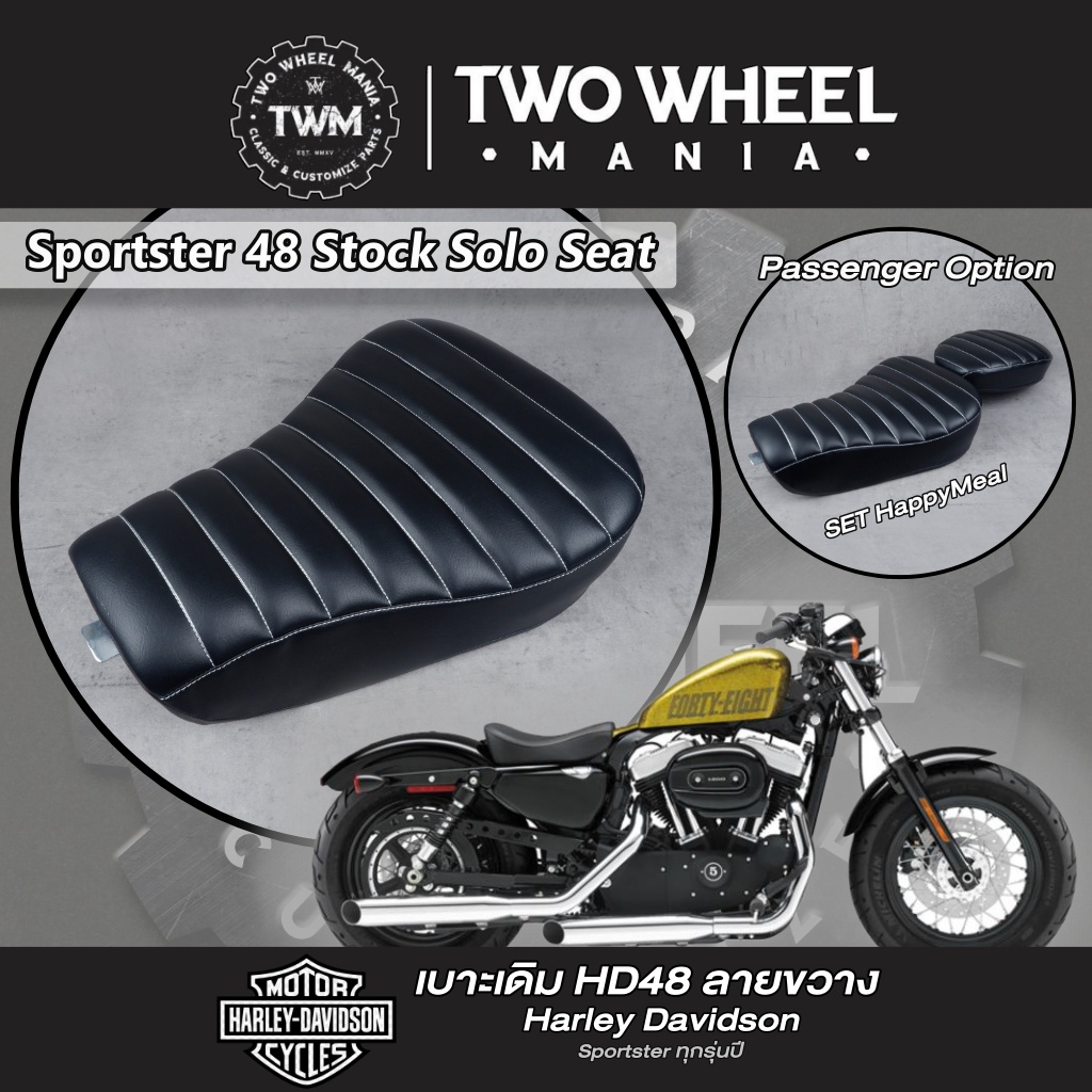 เบาะเดิม HD48 ลายขวาง : Sportster 48 Stock Solo Seat : Harley Davidson Sportster ทุกรุ่นปี