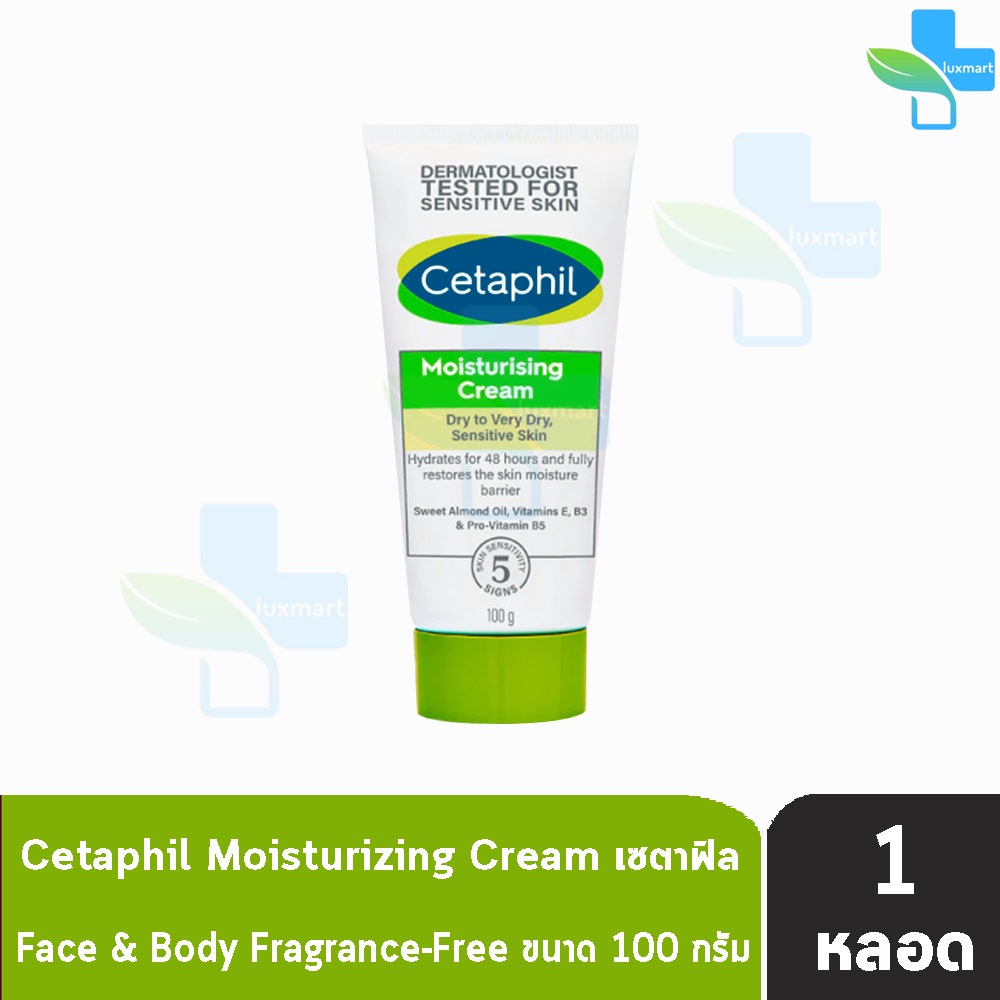 Cetaphil Moisturizing Cream 100 gm. [1 หลอด] เซตาฟิล มอยส์เจอไรซิ่ง ครีม